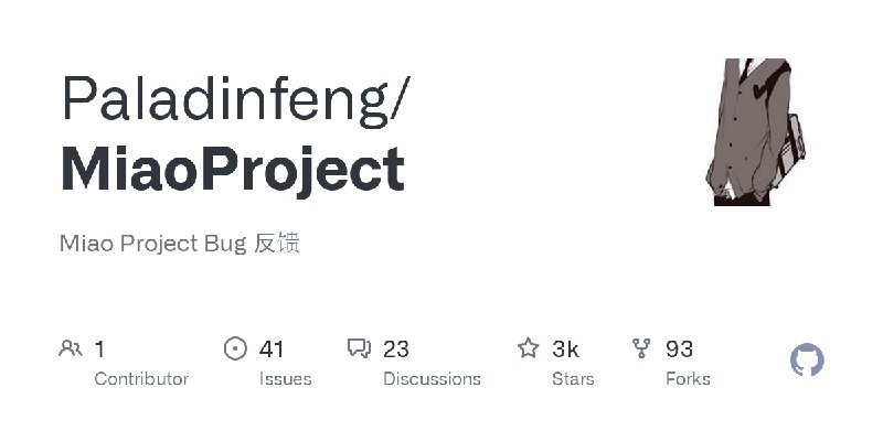 GitHub - Paladinfeng/MiaoProject: Miao Project Bug 反馈