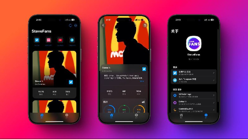 SteveFans 是什么？帮你轻松追踪粉丝和博主数据！想随时了解自己的粉丝数据吗？想知道你喜欢的博主有多少关注者吗？SteveFans，一款专为社交媒体用户打造的粉丝追踪工具，让一切变得简单又好看！SteveFans 的功能亮点：1️⃣ 实时追踪粉丝数据 • 支持 Telegram/X（Twitter）/YouTube/哔哩哔哩 平台，帮你随时掌握自己的粉丝增长情况或查看你关注的博主数据变化！2️⃣ 精美小组件 • 提供多种独特设计： • 基础数字：简洁明了，关注重点数据