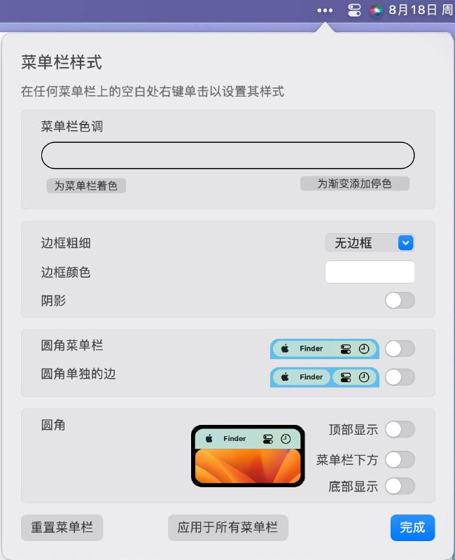 Bartender 5.1.0 终于支持中文了