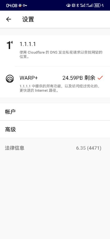 Android 需要6.35版本才支持WARP，目前Google Play版本为6.34