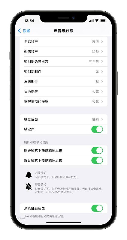 升级iOS 16 的朋友，如果需要开启震动反馈，可按图操作