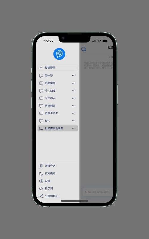 这是一个基于OpenAI API的iOS客户端 TF 链接🔗