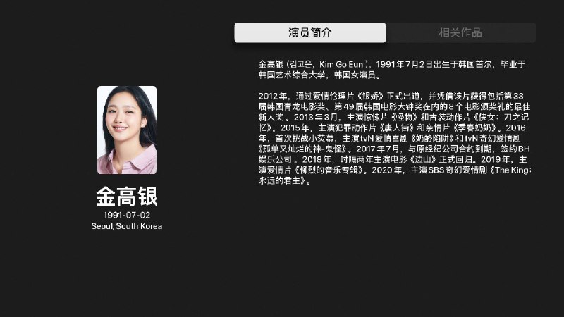 SteveWatch iOS / tvOS TF updateClick on the actor's profile to get a profile of the actor, as well as a display of related works.Steve 频道