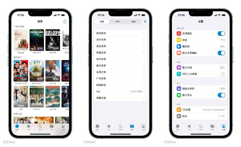 XPTV IOS端已上架Apple商店