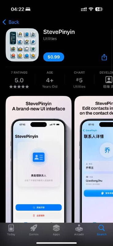 StevePinyin —— 从拼音助手到通讯录管理神器StevePinyin，从一款简单的通讯录拼音助手，成长为一款功能强大的通讯录管理神器，一路走来，我们用心倾听用户的声音！初衷：为您的通讯录添加拼音StevePinyin 最初的功能很简单：为通讯录联系人添加拼音，让查找联系人更加方便快捷