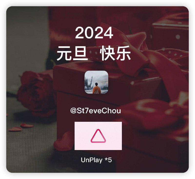 UnPlay元旦福利在群内发送 「UnPlay 好用的 tvOS 投屏软件」群组链接