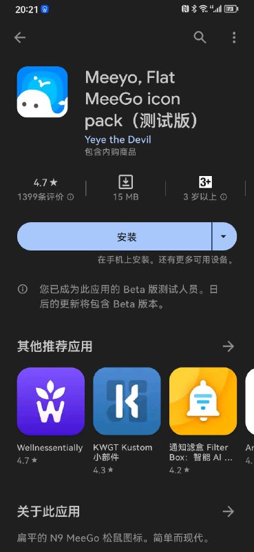 Meeyo 直接 Google Play 搜索 Meeyo