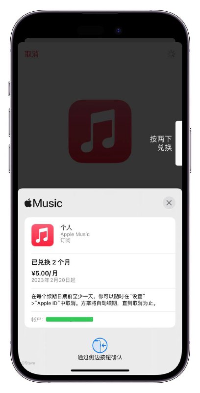 支付宝Apple生活号-点击我的权益 音乐免费畅听礼包即可获取2个月免费Apple Music会员支付宝Apple生活号-点击我的权益 音乐免费畅听礼包即可获取2个月免费Apple Music会员