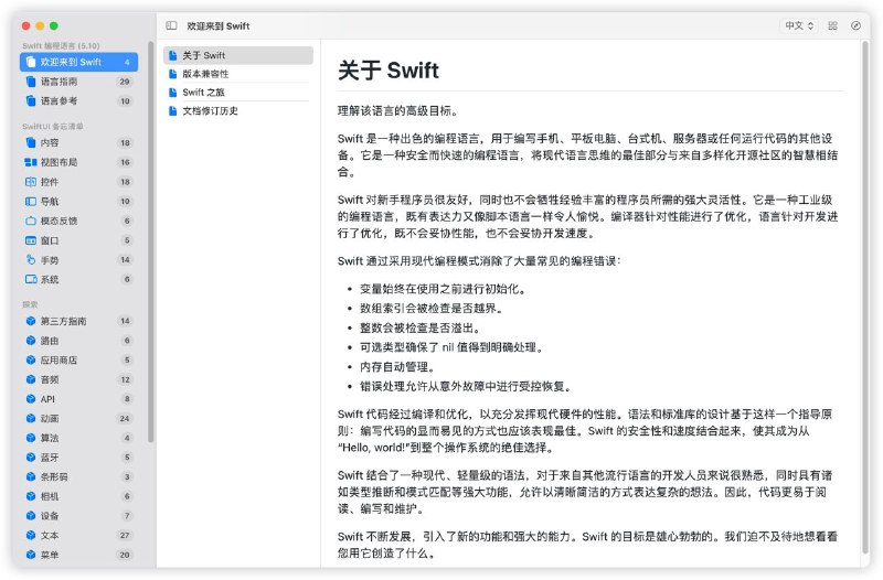 学习开发 Apple 应用？不知从何入手？《DevTutor》是你的不二选择！Steve 携手开发者将为大家送出 5 枚兑换码