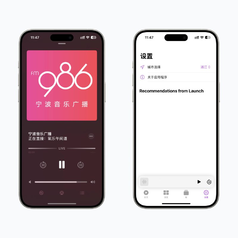 TuneWave - 您的中国FM广播电台收听首选应用