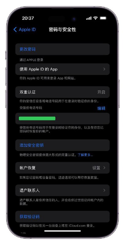 从 iOS 16.3 beta 开始，iPhone 用户可以选择使用硬件安全密钥作为其 Apple ID 帐户的双因素身份验证方法，而不是像往常一样使用来自另一台 Apple 设备的验证码