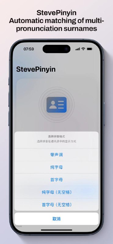 StevePinyin 1.0.3 Update Log • Brand new UI interface: Enjoy a fresh, modern design for a better user experience. • Contact search and location support: Easily search and locate your contacts. • Separate contact detail editing: Modify contact details independently with ease. • More user-friendly editing page: Simplified and intuitive interface for editing. • Completely redesigned privacy UI: A new look for your privacy settings. • Automatic matching of multi-pronunciation surnames: Accurate surname matching based on pronunciation.StevePinyin 1.0.3 Update Log • Brand new UI interface: Enjoy a fresh, modern design for a better user experience. • Contact search and location support: Easily search and locate your contacts. • Separate contact detail editing: Modify contact details independently with ease. • More user-friendly editing page: Simplified and intuitive interface for editing. • Completely redesigned privacy UI: A new look for your privacy settings. • Automatic matching of multi-pronunciation surnames: Accurate surname matching based on pronunciation.