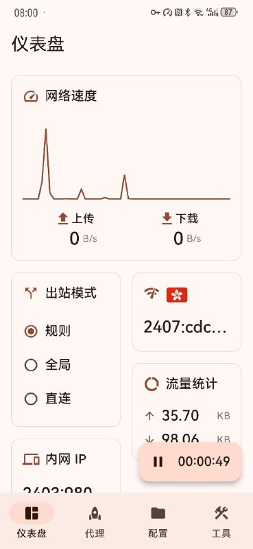 FlClash基于ClashMeta的多平台代理客户端，简单易用，开源无广告