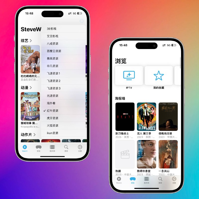 SteveWatch iOS 1.0（22）新增首页 Picker（现在首页也可以选择提供商了）浏览 Tab 小改（未为最终版）