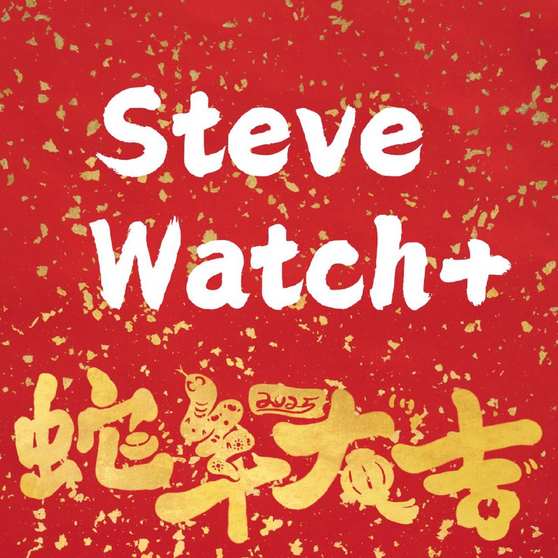 SteveWatch+ 更新日志 1. 新增春节特别精选 CMS 站点 • 为您带来更多优质内容，让新春观影更加丰富多彩