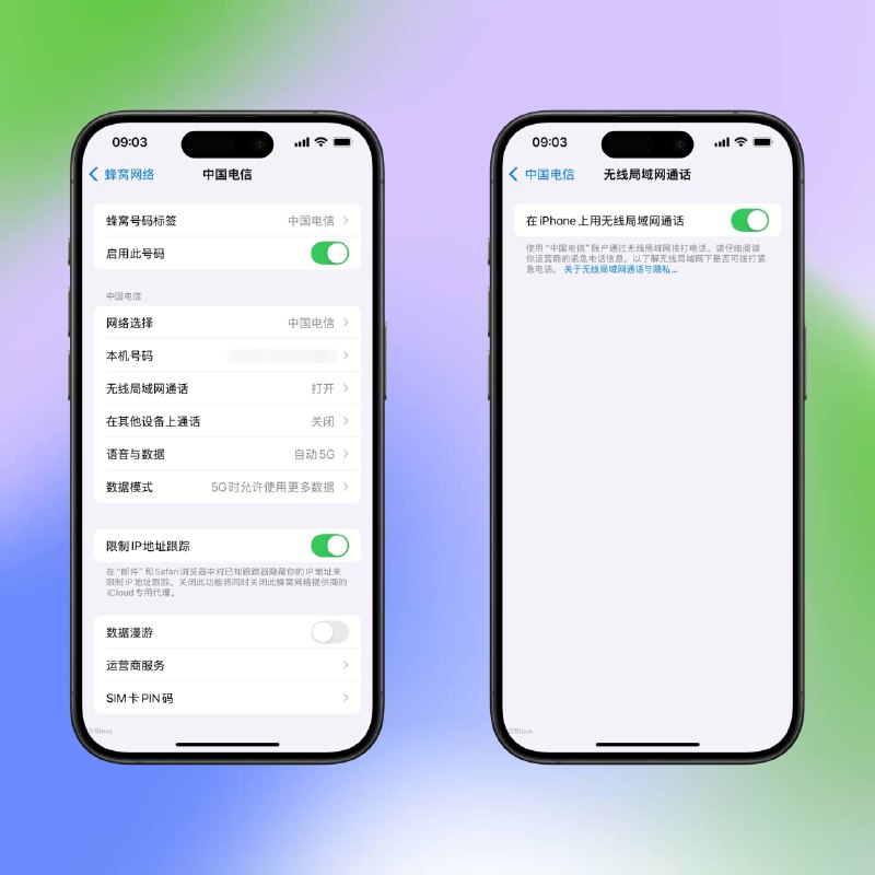 iOS 18 Beta4 支持中国电信 Wi-Fi Calling 电话