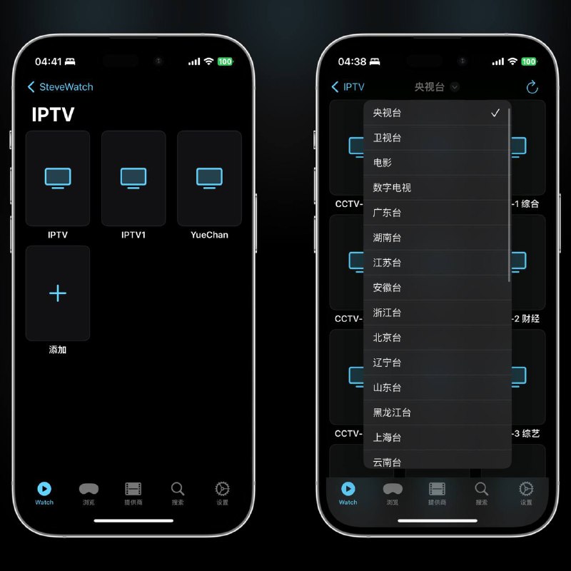 SteveWatch 1.0（14）1. 新增 IPTV 现在 SteveWatch 可以观看 IPTV 了