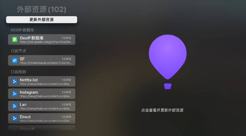 Loon for Apple TV 满血版Loon for Apple TV 满血版