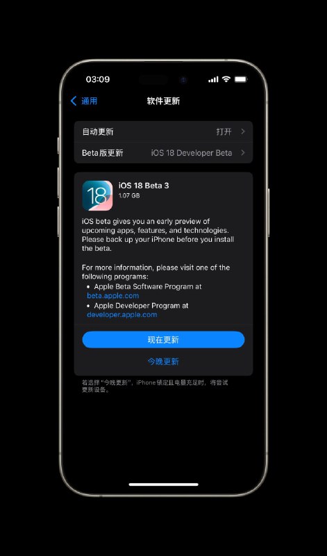 iOS 18 Beta 3 来啦～