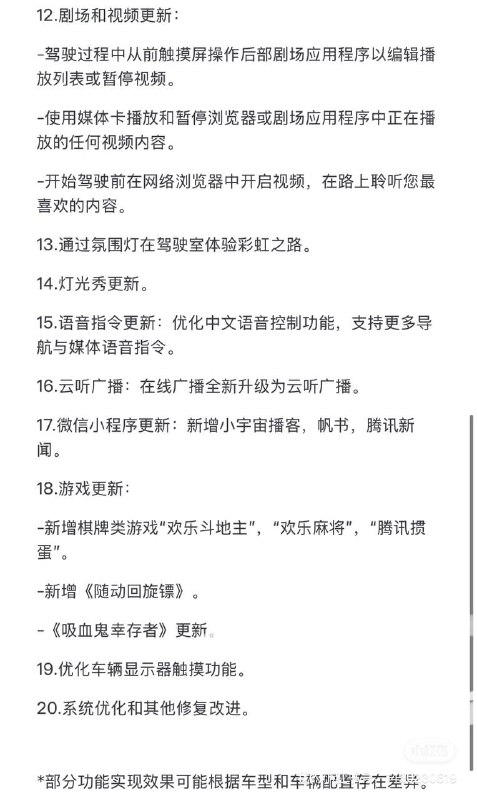 特斯拉新春更新来啦！ 2024.45.32.1软件更新详解🚗 特斯拉最新 OTA 更新 (2024.45.32.1) 重磅来袭，为您的驾驶体验带来更多功能优化与新玩法！以下是本次更新的主要内容：🔑 车辆功能更新1️⃣ Apple Watch支持 • Tesla for Apple Watch 可将手表变为钥匙，实现无按钮解锁和锁车，支持快捷查看车辆电量及远程操作