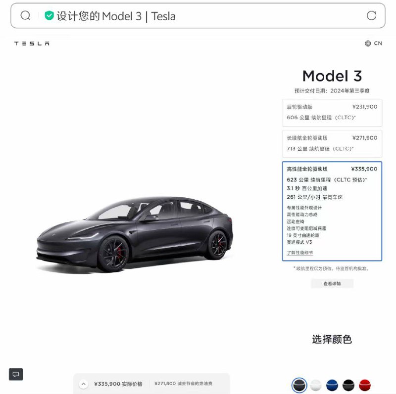 感觉和小米 Su 7 Max 相比，我还是会更倾向于 Tesla model 3 Performance全新model 3 Performance623 公里 续航里程  (CLTC 预估)*3.1 秒 百公里加速261 公里/小时 最高车速专属性能外观设计高性能动力总成运动座椅CDC连续可变阻尼减振器19 英寸曲速轮毂赛道模式 V3