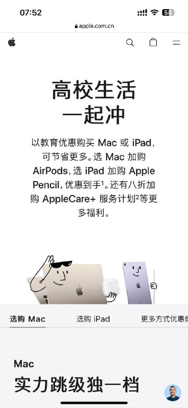 Apple 国区今年的教育优惠正式上线，买 Mac 系列送 AirPods 二代耳机（需自行选择），也可补差价升级为 AirPods 三代或 AirPods Pro 二代 