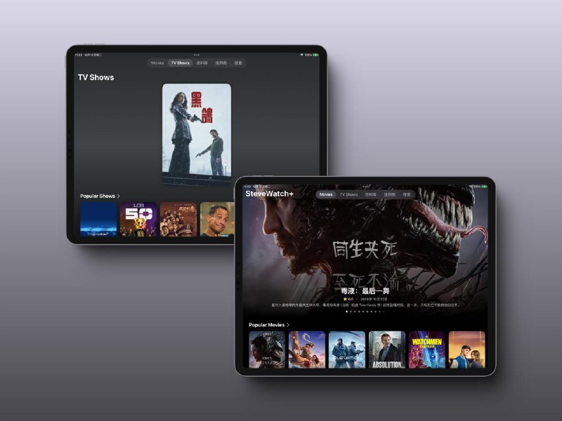 SteveWatch+ in iPadOSIt's elegant, beautiful and useful.Steve 频道：@st77eveSteve 群组链接：@st7eveeSteveWatch+ in iPadOSIt's elegant, beautiful and useful.Steve 频道：@st77eveSteve 群组链接：@st7evee