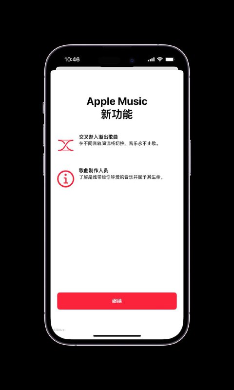 Apple Music 新功能