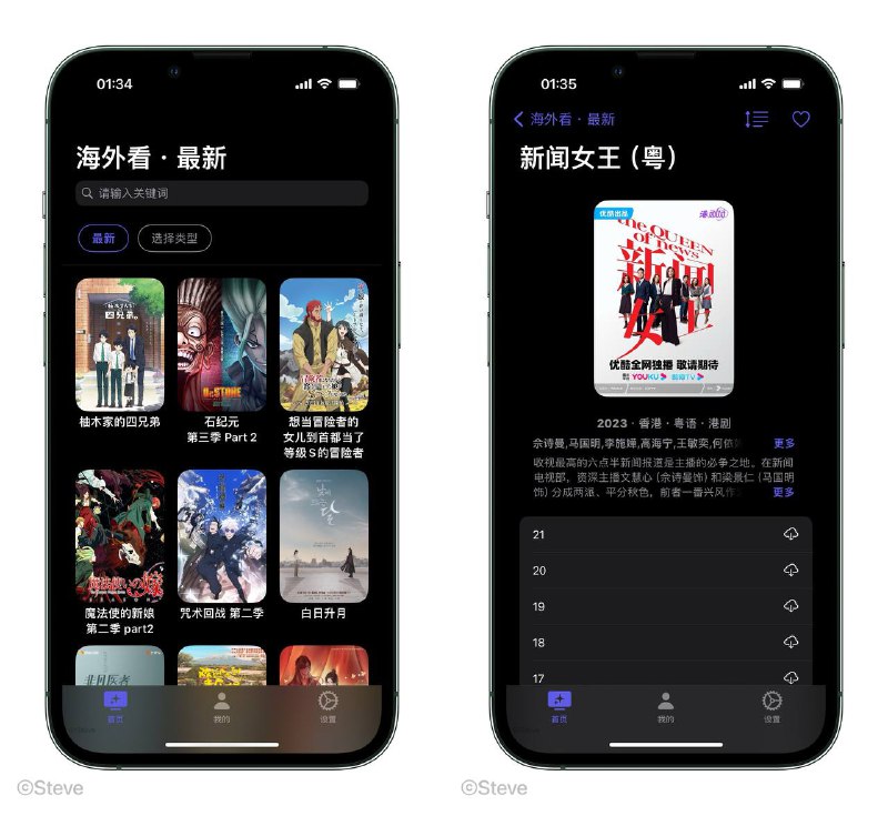 最新版的 CMSPlayer iOS端已经支持海报墙