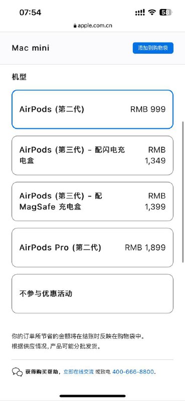 Apple 国区今年的教育优惠正式上线，买 Mac 系列送 AirPods 二代耳机（需自行选择），也可补差价升级为 AirPods 三代或 AirPods Pro 二代 