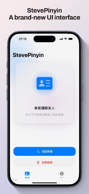 StevePinyin 1.0.3 Update Log • Brand new UI interface: Enjoy a fresh, modern design for a better user experience. • Contact search and location support: Easily search and locate your contacts. • Separate contact detail editing: Modify contact details independently with ease. • More user-friendly editing page: Simplified and intuitive interface for editing. • Completely redesigned privacy UI: A new look for your privacy settings. • Automatic matching of multi-pronunciation surnames: Accurate surname matching based on pronunciation.StevePinyin 1.0.3 Update Log • Brand new UI interface: Enjoy a fresh, modern design for a better user experience. • Contact search and location support: Easily search and locate your contacts. • Separate contact detail editing: Modify contact details independently with ease. • More user-friendly editing page: Simplified and intuitive interface for editing. • Completely redesigned privacy UI: A new look for your privacy settings. • Automatic matching of multi-pronunciation surnames: Accurate surname matching based on pronunciation.