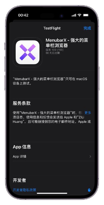 💻 欢迎加入 MenubarX TestFlight Beta，可抢先体验以下新版本功能哟