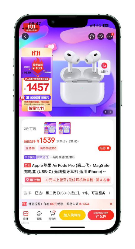 AirPodsPro 第二代 1457   