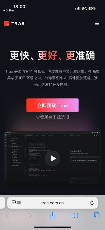 🔥国内首个AI原生IDE来了！  🤖【Trae】重新定义中文开发场景  🀄️深度理解中文代码习惯与业务痛点  ⚡️告别传统插件卡顿 丝滑级AI编程体验  ✨核心亮点：  ✅ 全链路AI深度集成开发环境  🔄默认搭载「豆包1.5-Pro」超强推理模型  🎛️一键切换深度求索两大新模型：  ▫️DeepSeek-Reasoner (R1) 逻辑狂魔  ▫️DeepSeek-Chat (V3) 代码预言家  💻 中文注释秒懂丨智能补全丨异常预警  🚀本土化开发效率直接拉满  #AI编程革命 #国产IDE之光 #深度求索模型  #豆包Pro #中文代码优化 #程序员生产力🔥国内首个AI原生IDE来了！  🤖【Trae】重新定义中文开发场景  🀄️深度理解中文代码习惯与业务痛点  ⚡️告别传统插件卡顿 丝滑级AI编程体验  ✨核心亮点：  ✅ 全链路AI深度集成开发环境  🔄默认搭载「豆包1.5-Pro」超强推理模型  🎛️一键切换深度求索两大新模型：  ▫️DeepSeek-Reasoner (R1) 逻辑狂魔  ▫️DeepSeek-Chat (V3) 代码预言家  💻 中文注释秒懂丨智能补全丨异常预警  🚀本土化开发效率直接拉满  #AI编程革命 #国产IDE之光 #深度求索模型  #豆包Pro #中文代码优化 #程序员生产力