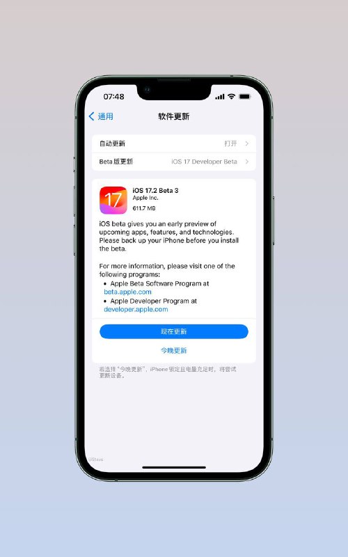 iOS 17.2 Beta 3 来啦