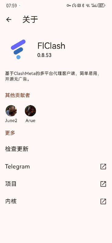 FlClash基于ClashMeta的多平台代理客户端，简单易用，开源无广告