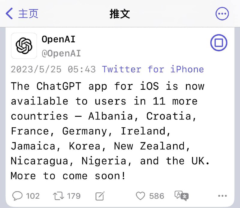 #科技早报 iOS版ChatGPT应用程序现在可供另外11个国家的用户使用——阿尔巴尼亚、克罗地亚、法国、德国、爱尔兰、牙买加、韩国、新西兰、尼加拉瓜、尼日利亚和英国