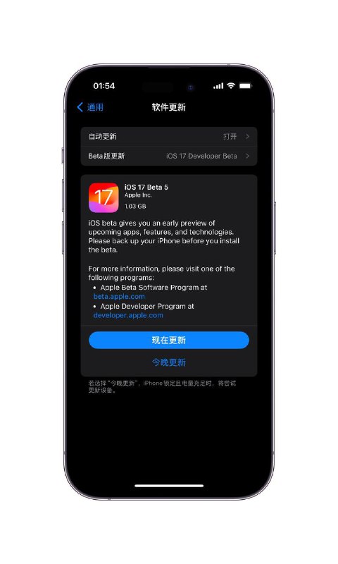 iOS 17  Beta 5 来啦！