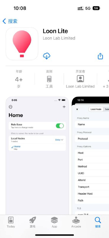 🥳🥳LoonLite经过艰难的审核终于上架AppStore，LoonLite使用了Loon的核心，剔除了一些不需要的功能，专门为代理而生，适合纯小白使用，下载地址： 