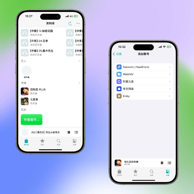 Listenify 一款支持自建音乐库/WebDAV/阿里云盘/夸克云盘/Emby 的音乐播放器