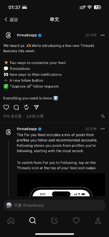 新的 Threads 已经支持:💥 两种方式定制你的动态💬 翻译👀 过滤通知的新方式➕一个新的关注按钮✅“批准所有”关注请求新的 Threads 已经支持:💥 两种方式定制你的动态💬 翻译👀 过滤通知的新方式➕一个新的关注按钮✅“批准所有”关注请求