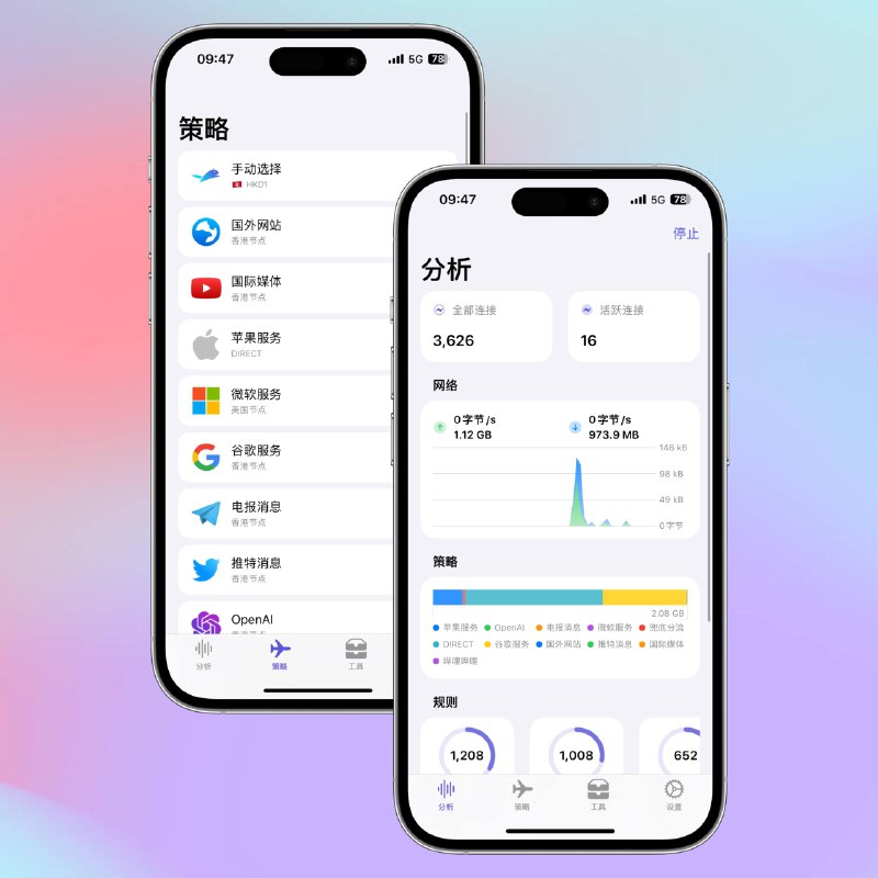 Egern 的新 UI