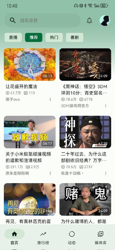 PiliPala 是一款用 Flutter 开发的、功能强大的 BiliBili 第三方客户端