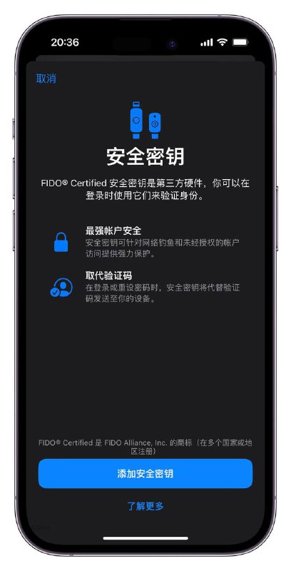 从 iOS 16.3 beta 开始，iPhone 用户可以选择使用硬件安全密钥作为其 Apple ID 帐户的双因素身份验证方法，而不是像往常一样使用来自另一台 Apple 设备的验证码