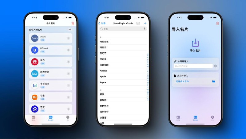 为什么要用 StevePinyin？帮你搞定 iPhone 通讯录的这些问题！你是否遇到这些困扰？ • 通讯录中文联系人排序混乱：在 iPhone 设置为英文系统语言时，中文联系人全都堆在 # 号下，看起来一团糟？ • 拨号时效率低下：没有 T9 输入法，拨号页面无法快速查找联系人？ • 缺少中国黄页联系人：想快速找到企业、机构电话，却无从下手？别担心，StevePinyin 帮你一键搞定这些问题！StevePinyin 的三大核心功能：1️⃣ 一键为通讯录添加拼音 • 中文联系人加拼音，轻松解决联系人排序问题，让你的通讯录按 A-Z 整齐排列，再也不用翻半天找人！2️⃣ 拨号页面支持 T9 输入法 • 比如想联系“春秋航空”，只需输入 2745，快速找到联系人，高效又便捷！3️⃣ 为通讯录添加中国黄页 • 通过 Steve 精心维护的中国黄页链接，快速为手机导入黄页联系人，包含头像、网址、电话等完整信息