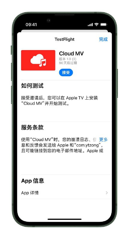 一款基于网易云 MV api 的 TV听歌软件  