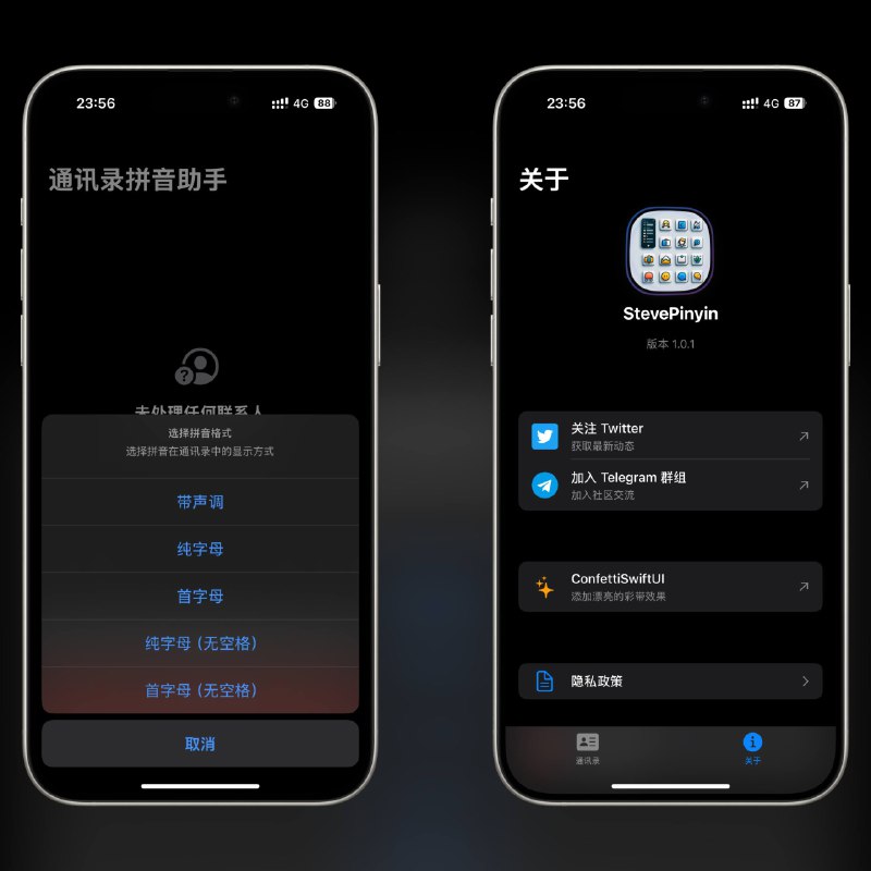 StevePinyin 1.0.1 现已发布1.新增无空格功能2.适配iPad布局3.关于页面微改动