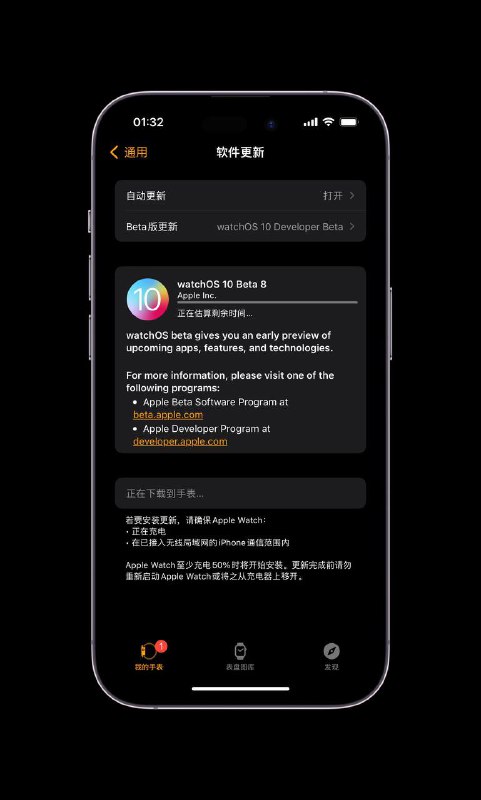 iOS 17 Beta 8 & watchOS 10 Beta 8 如期而至🥸iOS 17 Beta 8 & watchOS 10 Beta 8 如期而至🥸