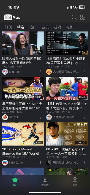 一款简约美观又好用的第三方YouTube App“TubeMax”，App为Free（无内购），不过在搜索栏、视频下方会出现AD，支持4K画质、屏幕锁定、铺满全屏、后台播放、跳转 YouTube、一键静音、自动旋转、字幕、倍速播放、自动播放、单循环、去AD、多种搜索过滤条件、位置切换、预览模式、查看评论等