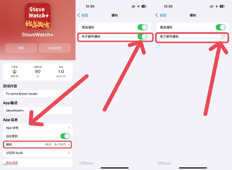 如何关闭 TestFlight 的邮件提醒！